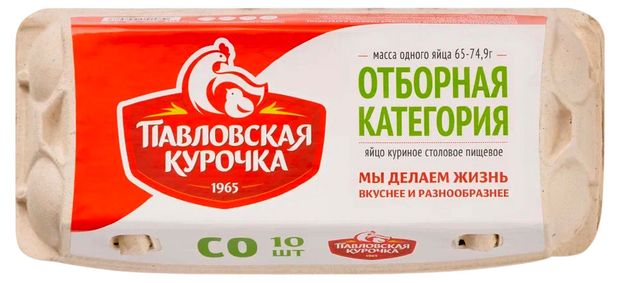 Яйцо куриное Павловская Курочка отборная категория С0 белое, 10 шт