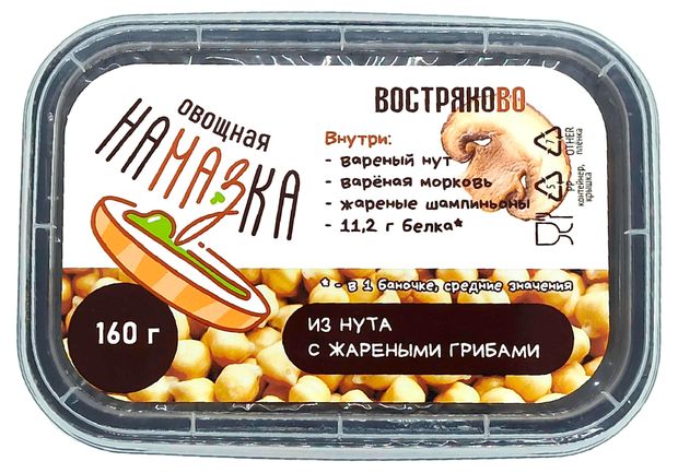 Намазка овощная Востряково из нута с жареными грибами 160 г 185₽
