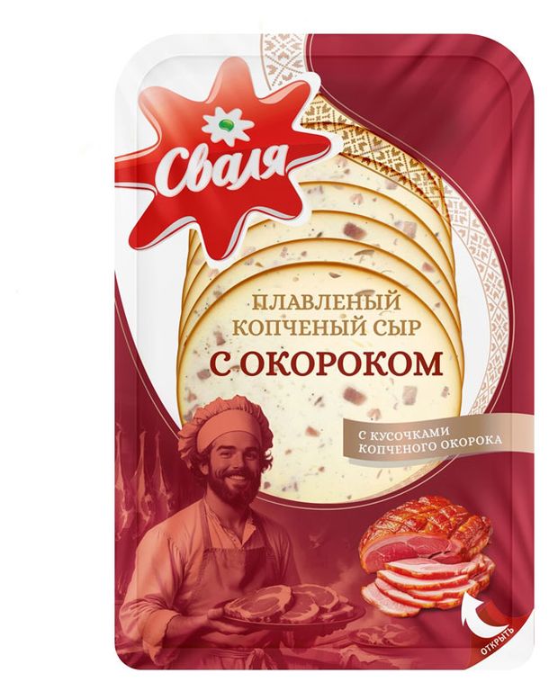 Сыр плавленый копченый с окороком Сваля нарезка БЗМЖ 125 г 155₽