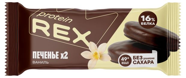 Печенье протеиновое Protein Rex ванильное глазированное, 25 г