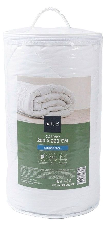 Одеяло Actuel микрофибра, 200х220 см