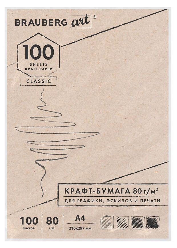 Крафт-бумага BRAUBERG для графики А4, 100 листов