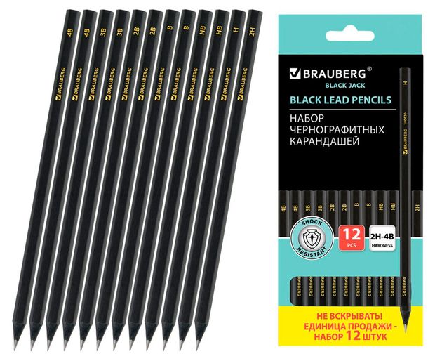 Набор карандашей чернографитовых BRAUBERG Black Jack 2Н-4В, 12 шт