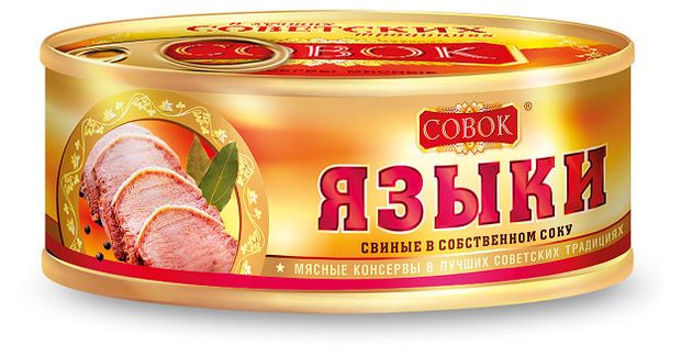 Языки свиные Совок в собственном соку 250 г 330₽