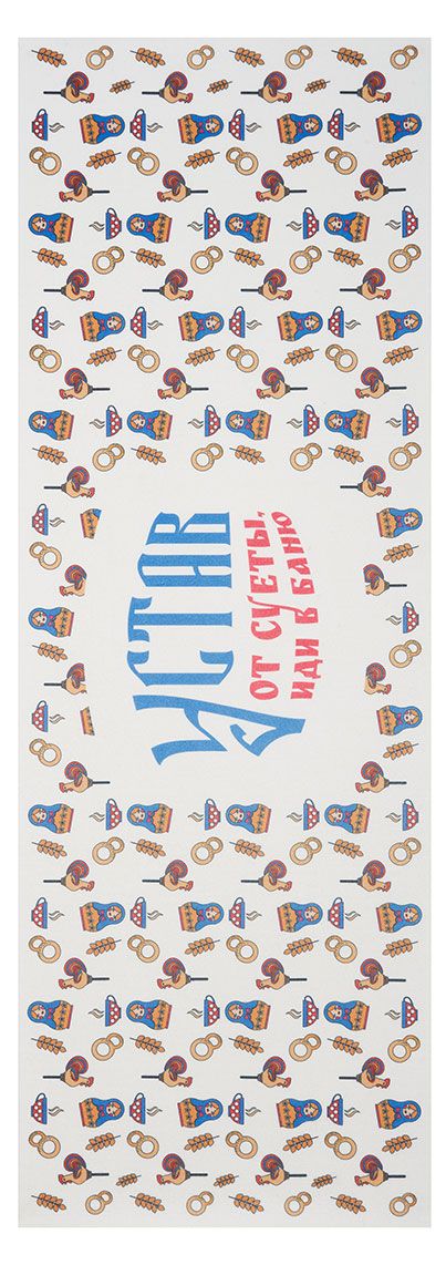 Коврик для бани Устав бани, 145х50 см