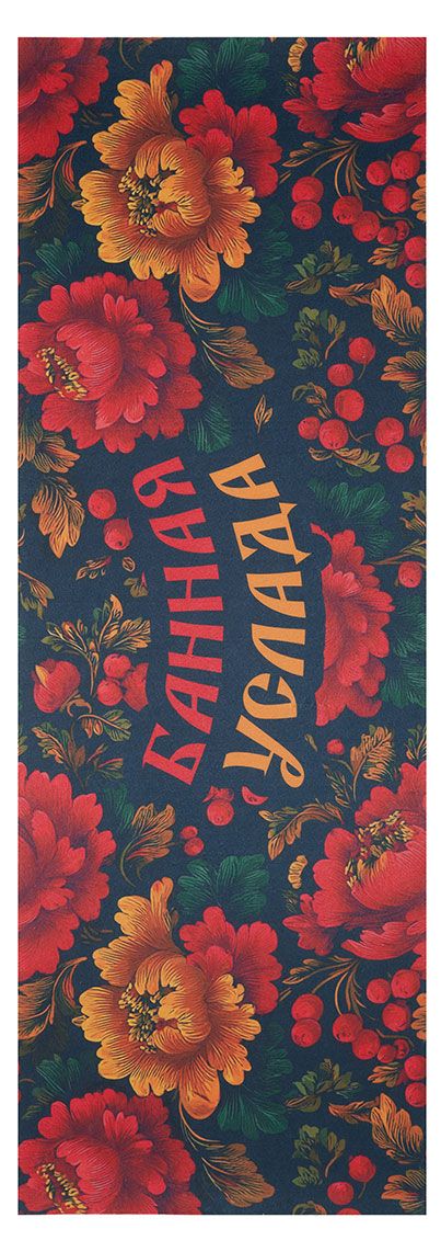 Коврик для бани Хохлома Банная услада, 145х50 см