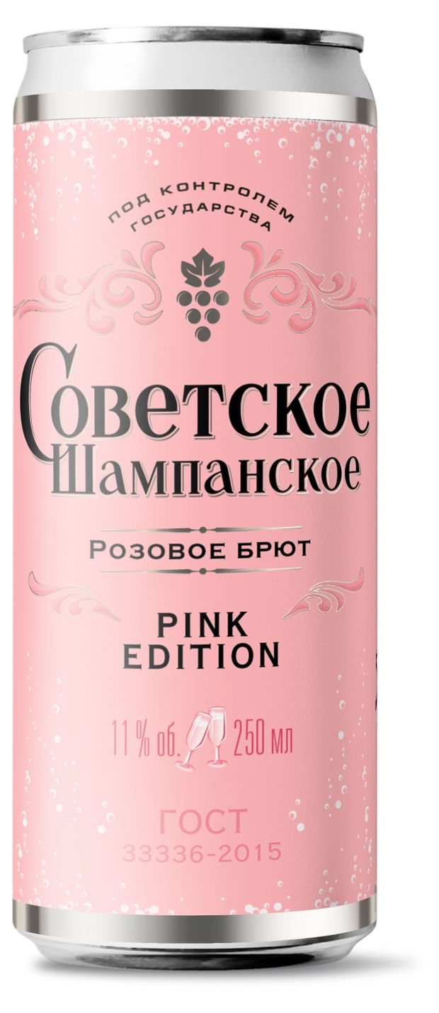Игристое вино Советское Шампанское розовое брют Россия, 0,25 л
