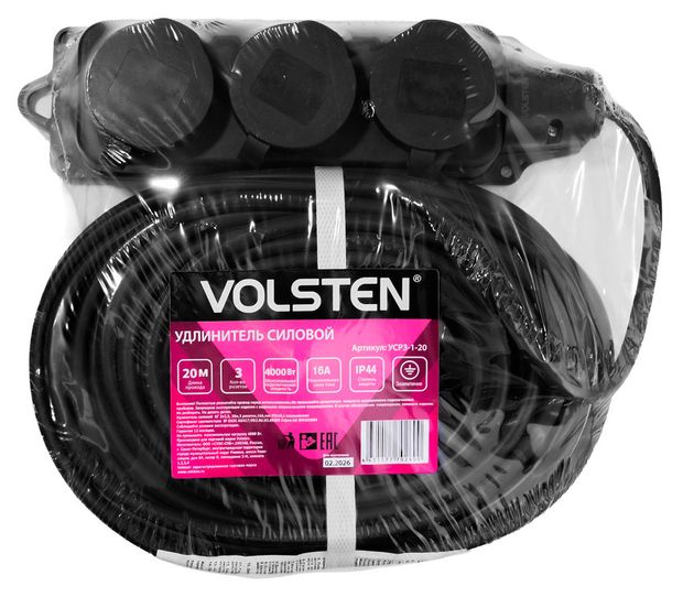 Удлинитель силовой Volsten 3 розетки, 20 м