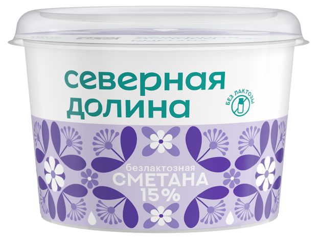 Сметана Северная долина безлактозная 15% БЗМЖ, 180 г