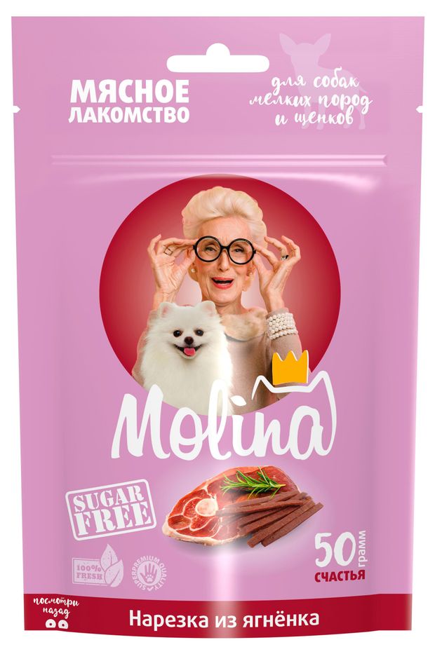 Лакомство для собак Molina Нарезка из ягненка, 50 г