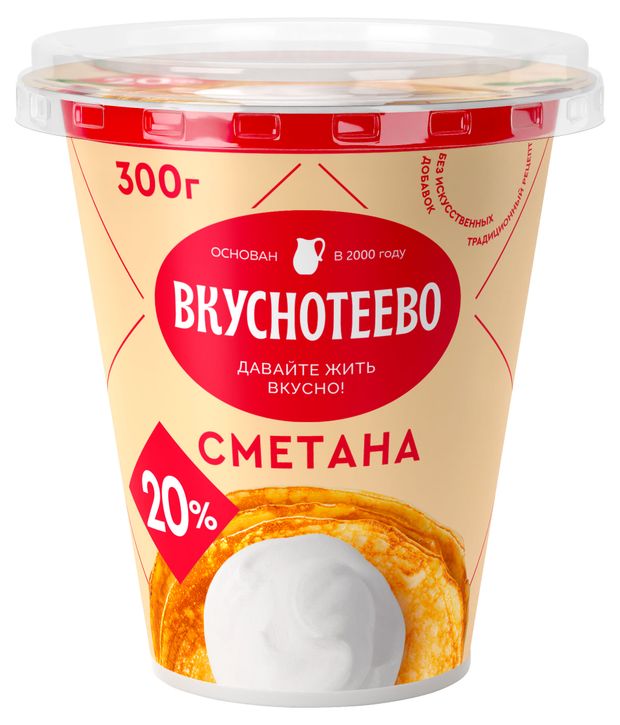 Сметана Вкуснотеево 20% БЗМЖ, 300 г
