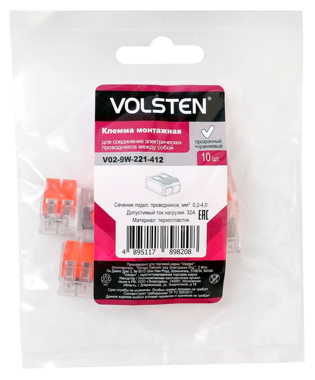 Клемма монтажная Volsten V02-9W-221-412 прозрачный + оранжевый, 10 шт