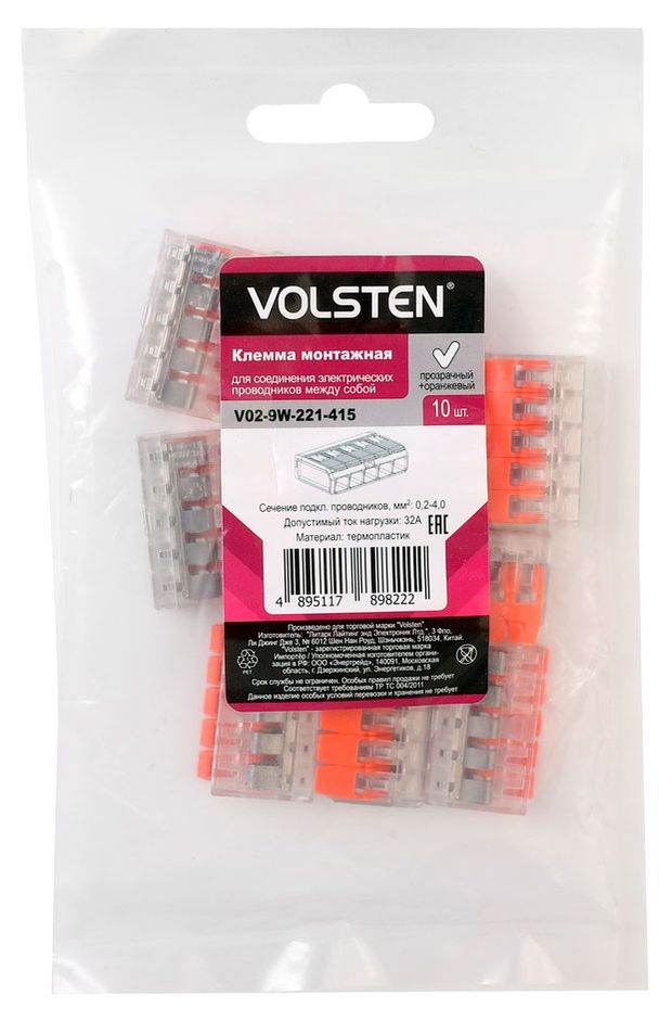 Клемма монтажная Volsten V02-9W-221-415 прозрачный + оранжевый, 10 шт