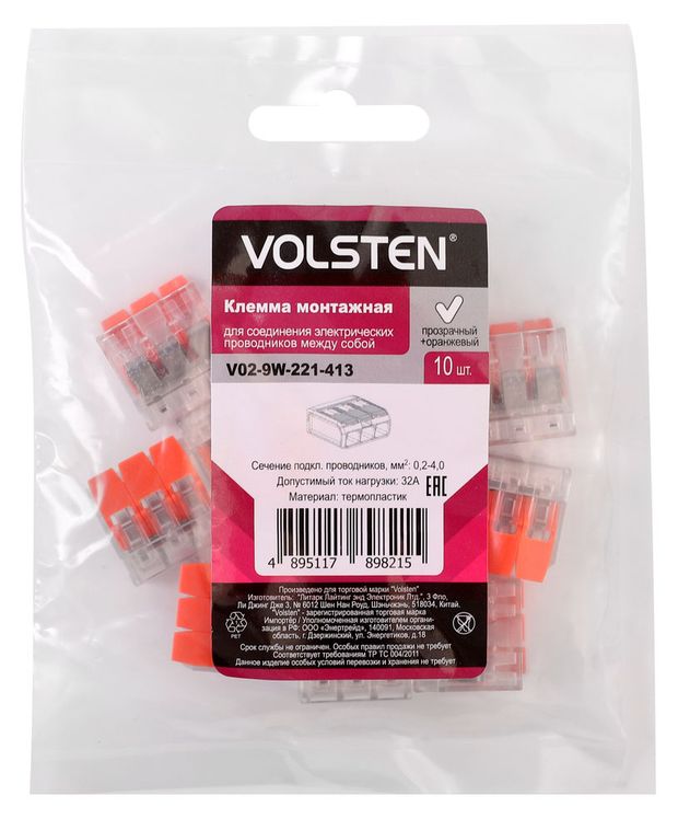 Клемма монтажная Volsten V02-9W-221-413 прозрачный + оранжевый, 10 шт