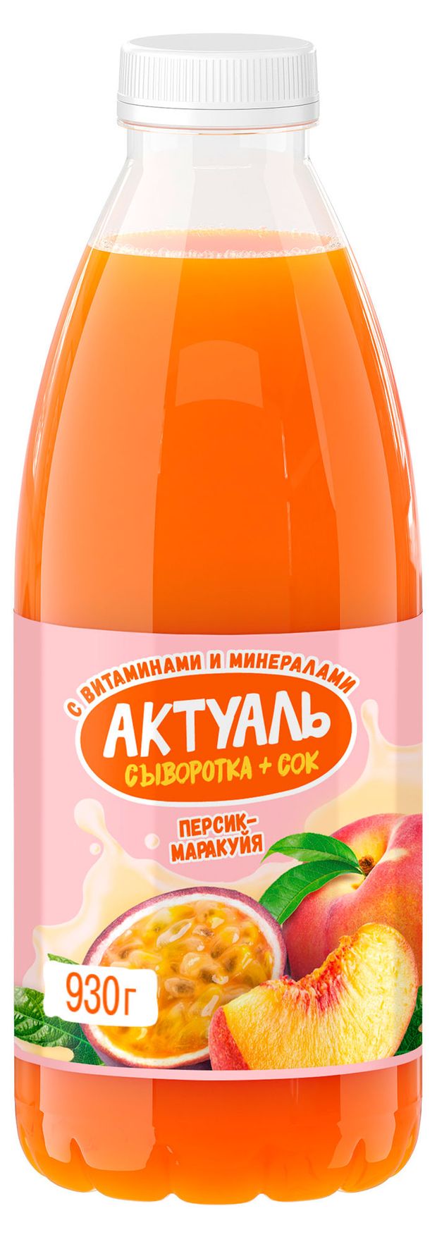 Напиток на сыворотке Актуаль Персик маракуйя охлажденный, 930 г