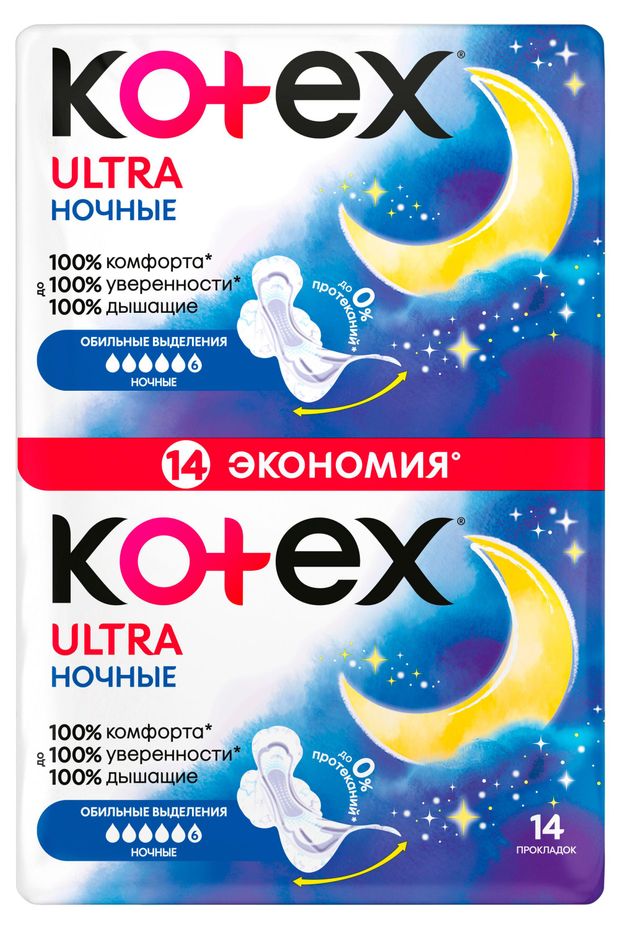 Прокладки Kotex Ultra night, 14 шт