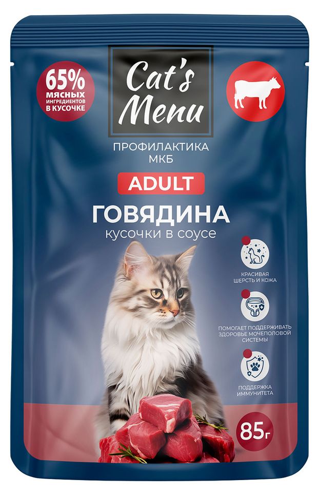 Корм для кошек Cat`s Menu профилактика МКБ с говядиной кусочки в соусе, 85 г