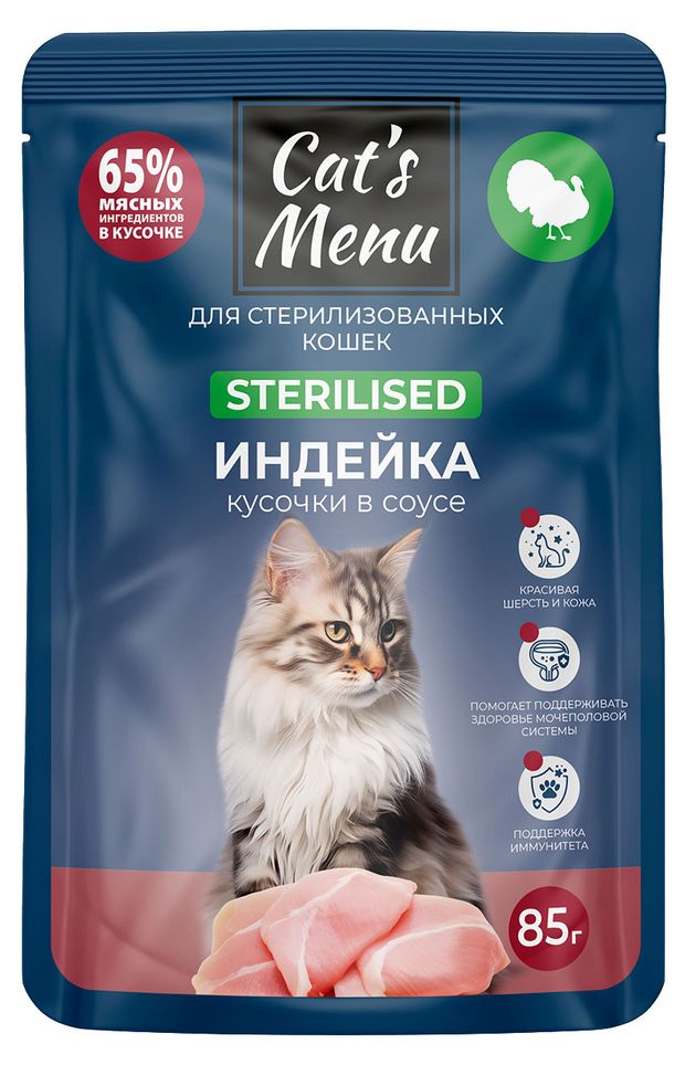 Корм для стерилизованных кошек Cat`s Menu с индейкой кусочки в соусе, 85 г