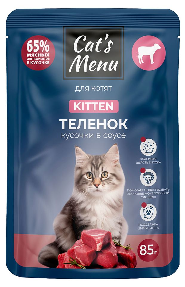 Корм для котят Cat`s Menu с телятиной кусочки в соусе, 85 г