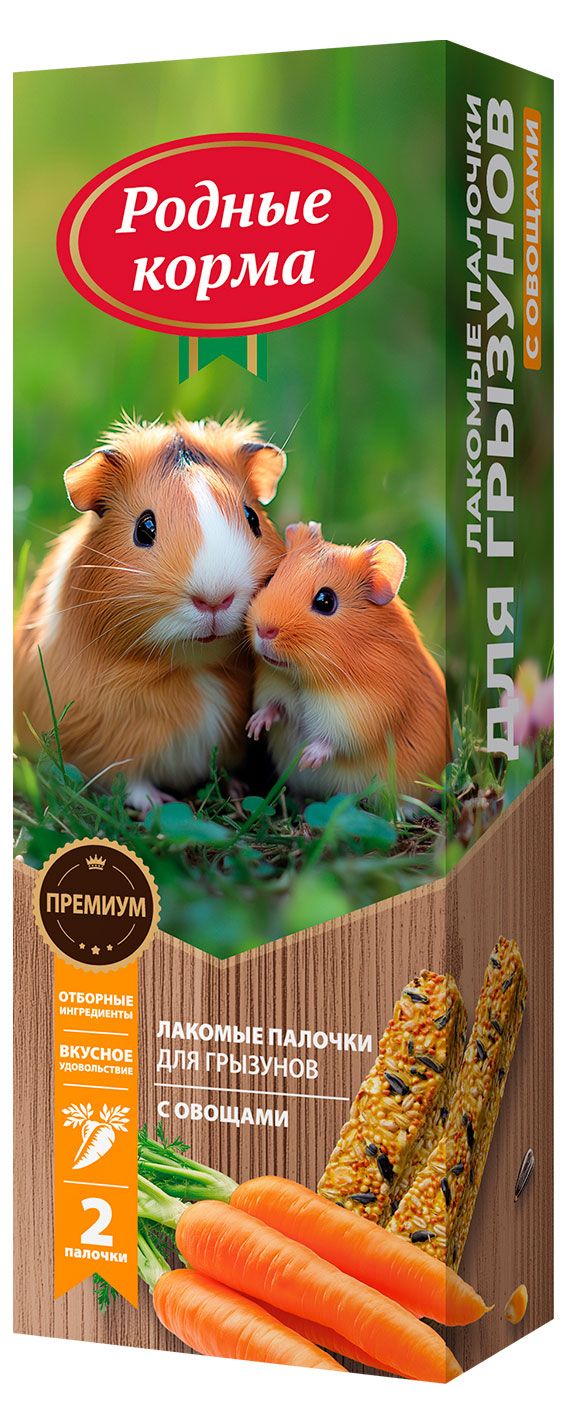 Лакомство для грызунов Родные корма палочки с овощами, 2х45 г