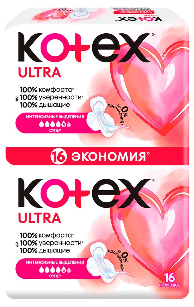 Прокладки гигиенические Kotex ультра супер, 16 шт