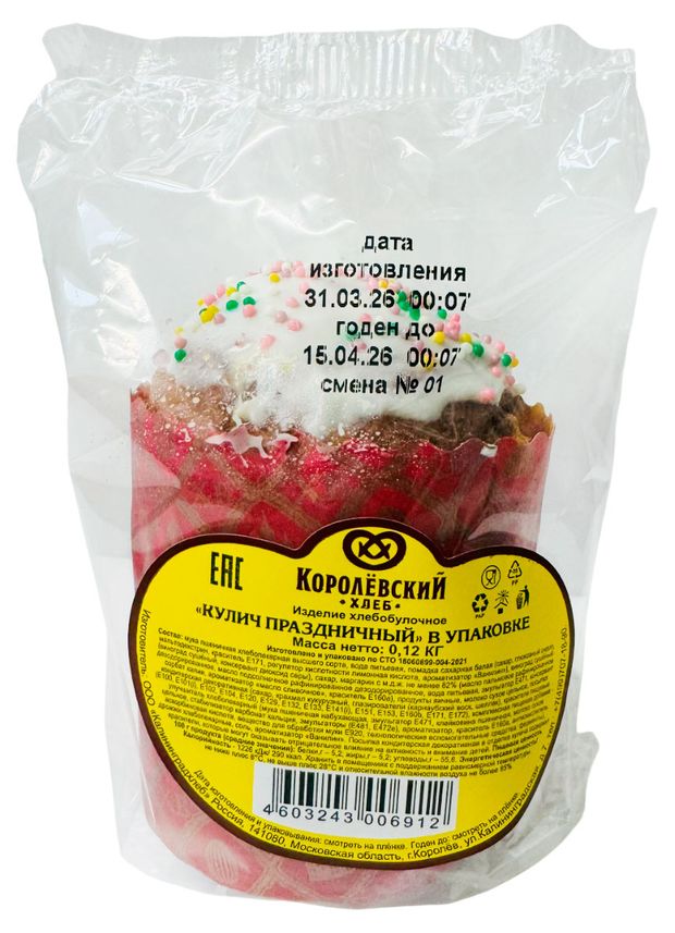 Кулич пасхальный Королёвский хлеб Праздничный, 120 г
