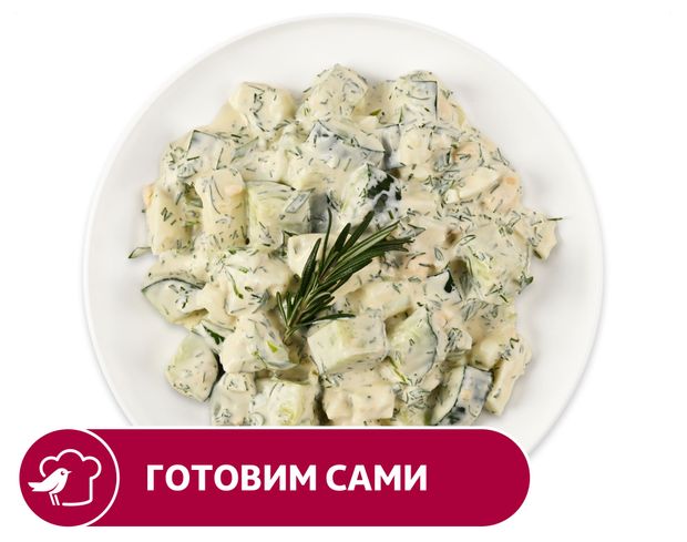 Салат АШАН из огурцов с яйцом, вес