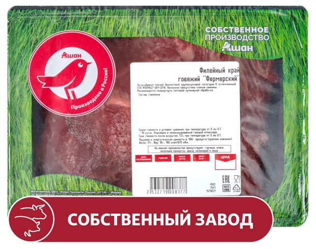 Филейный край говяжий АШАН Красная птица фермерский бескостный охлаждённый 096 кг 1280₽