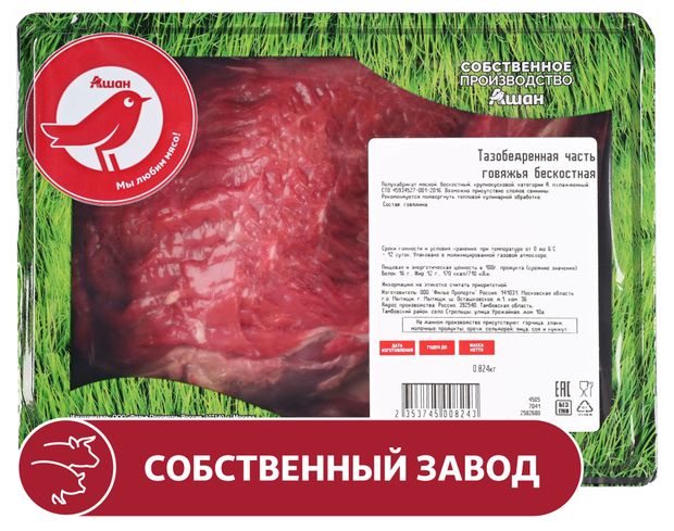 Тазобедренная часть говяжья АШАН Красная птица бескостная охлажденная 19 кг 1150₽