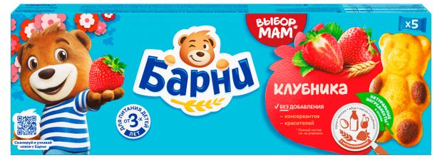 Пирожное бисквитное Барни с клубникой, 150 г