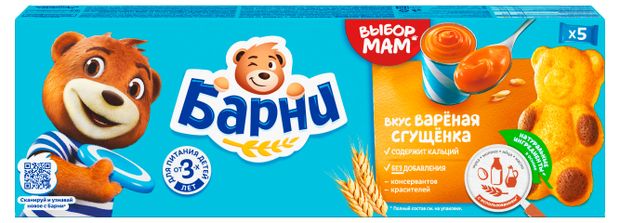 Пирожное Медвежонок Барни бисквитное со вкусом вареного сгущенного молока, 150 г