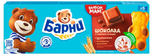 Пирожное Медвежонок Барни бисквитное с шоколадной начинкой, 150 г