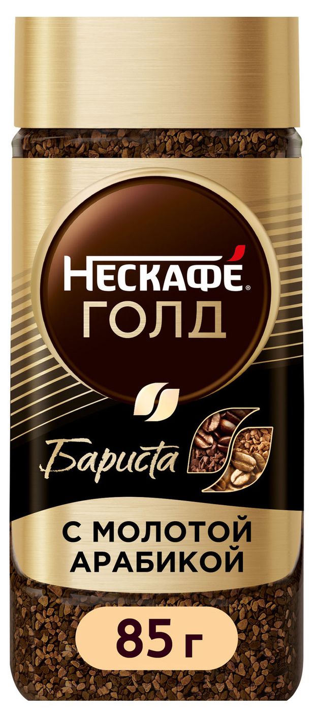 Кофе растворимый Нескаф Голд Бариста сублимированный с добавлением натурального жареного молотого кофе, 85 г