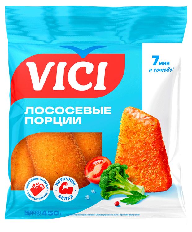 Котлеты Лососевые порции VICI из рыбного фарша горбуши и лосося в панировке замороженные, 450 г