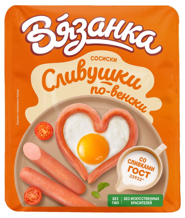 Сосиски Вязанка Сливушки по-венски, 300 г