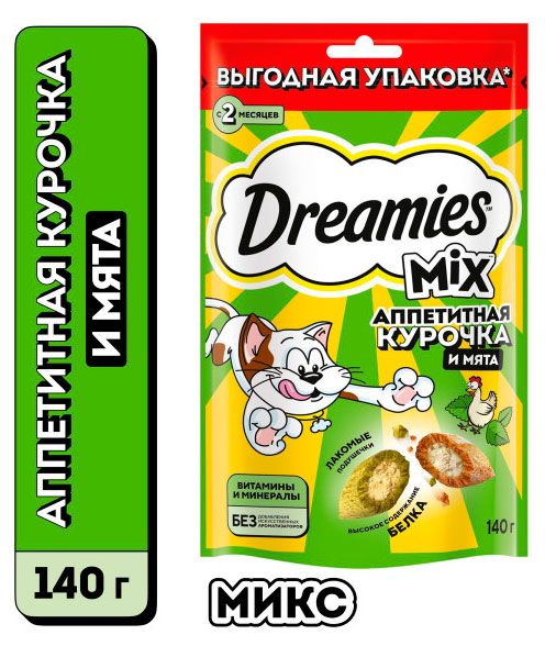 Лакомство для кошек Dreamies MIX подушечки с курицей и добавлением кошачьей мяты, 140 г