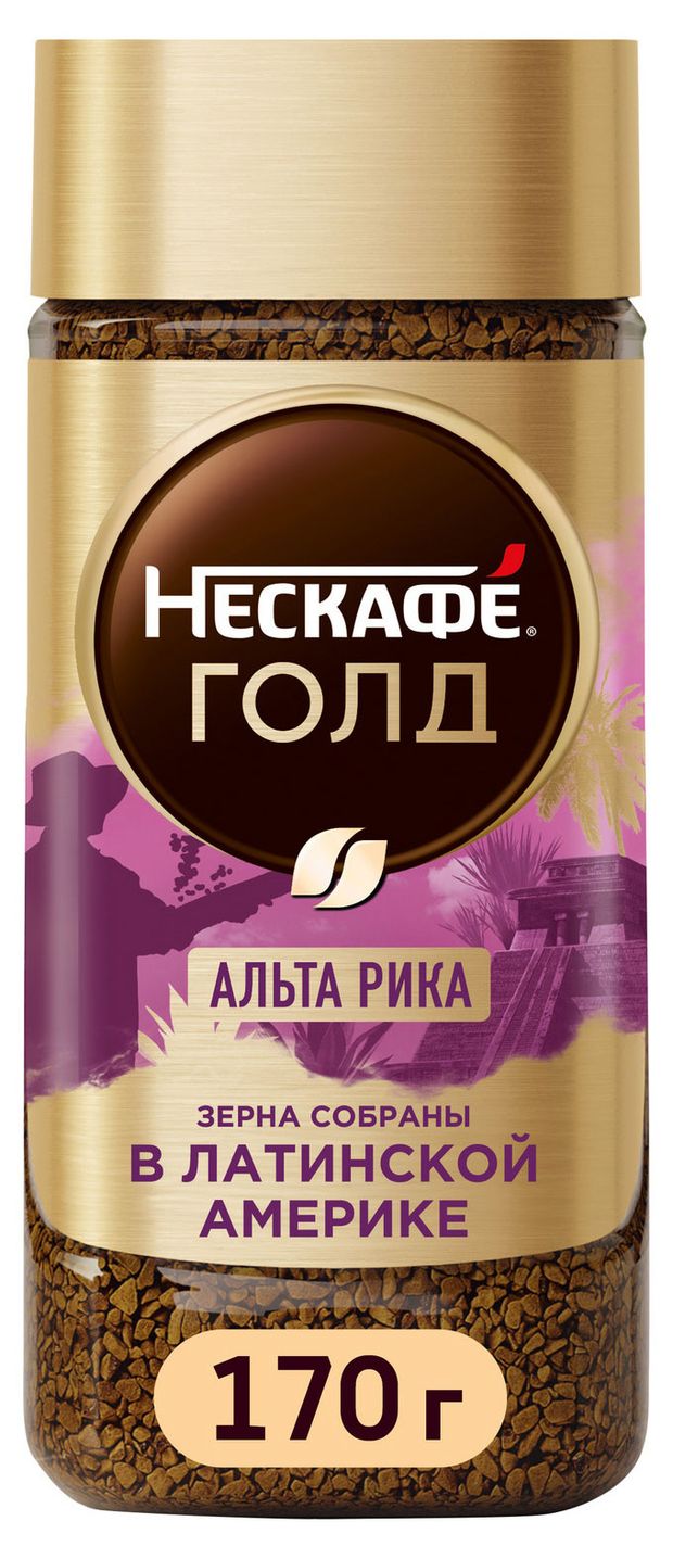 Кофе Нескаф Альта Рика растворимый сублимированный, 170 г