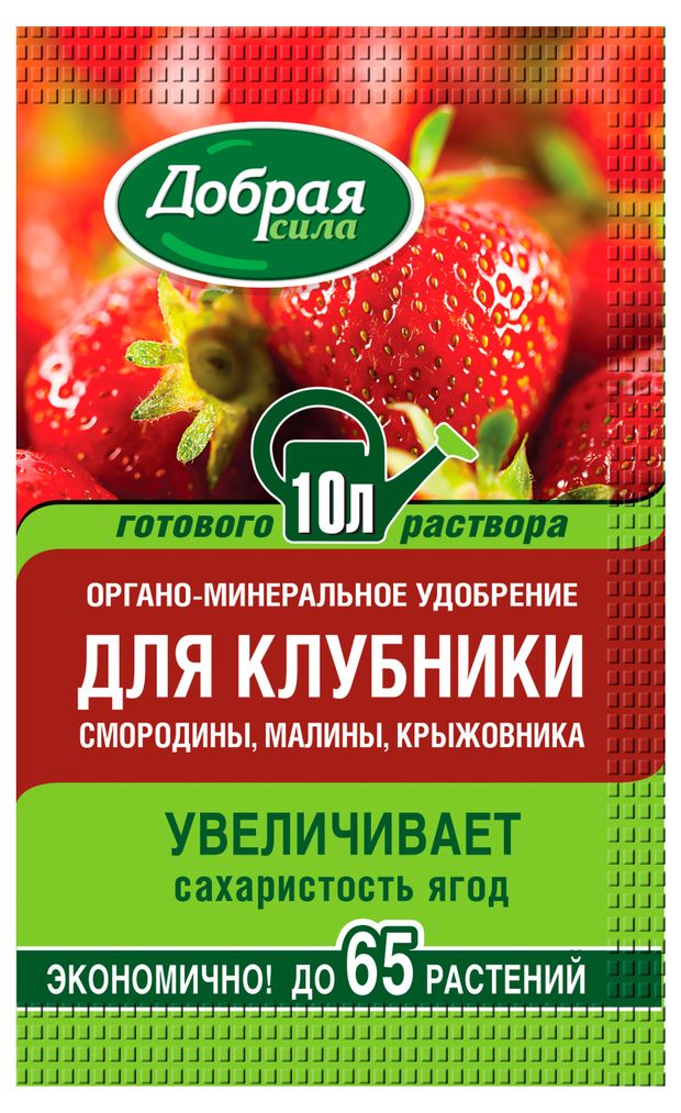 Удобрение органо-минеральное Добрая сила для клубники смородины малины крыжовника, 100 мл