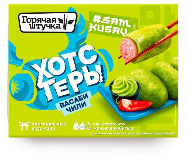 Хотстеры Горячая штучка Васаби и Чили замороженные 230 г 270₽