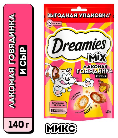 Лакомство для кошек Dreamies MIX подушечки с говядиной и сыром 140 г 195₽