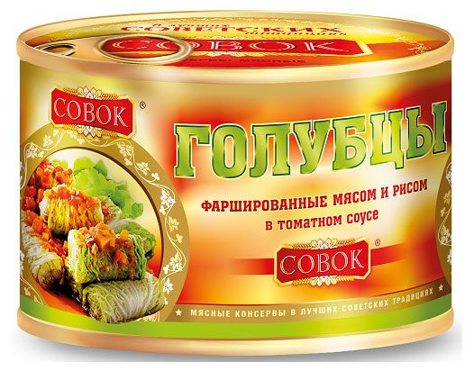 Совок Голубцы Совок фаршированные мясом и рисов в томатном соусе, 525 г