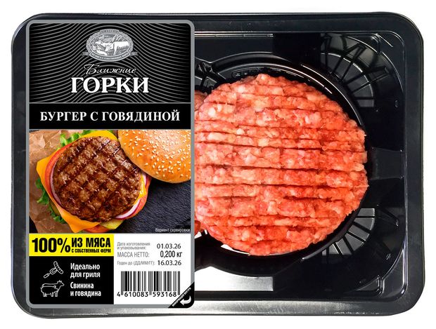 Бургер из свинины и говядины Ближние горки рубленый охлажденный, 200 г