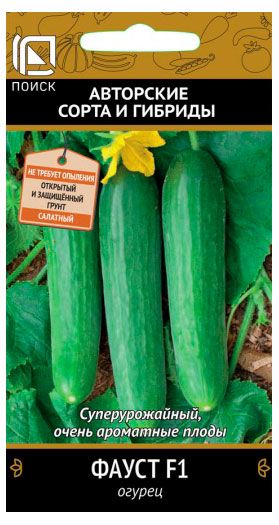 Семена Поиск Огурец Фауст f1 12 шт 34₽