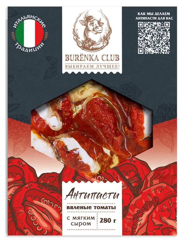 Закуска антипасти вяленые томаты с мягким сыром Burenka Club в масле 280 г 450₽