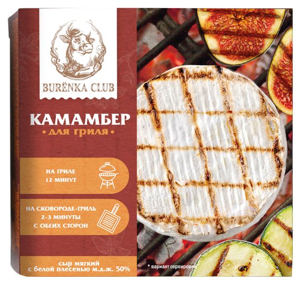 Сыр мягкий для гриля Камамбер Burenka Club с белой плесенью 50 БЗМЖ 125 г 250₽