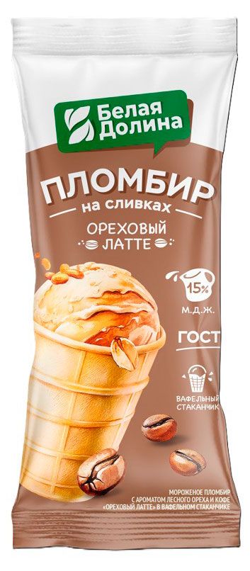 Мороженое сливочное Белая Долина Пломбир с ароматом лесного ореха и кофе Ореховый латте на сливках в вафельном стаканчике 15% ГОСТ, 70 г