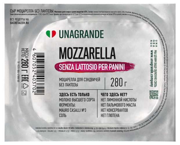 Сыр мягкий моцарелла для сэндвичей Unagrande Senza Lattosio Per Panini без лактозы 45 БЗМЖ 280 г 330₽