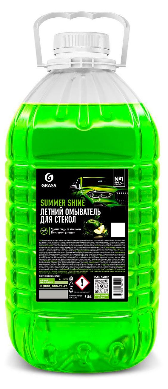 Жидкость стеклоомывателя Grass Summer Shine лятняя с ароматом яблока 5 л 280₽