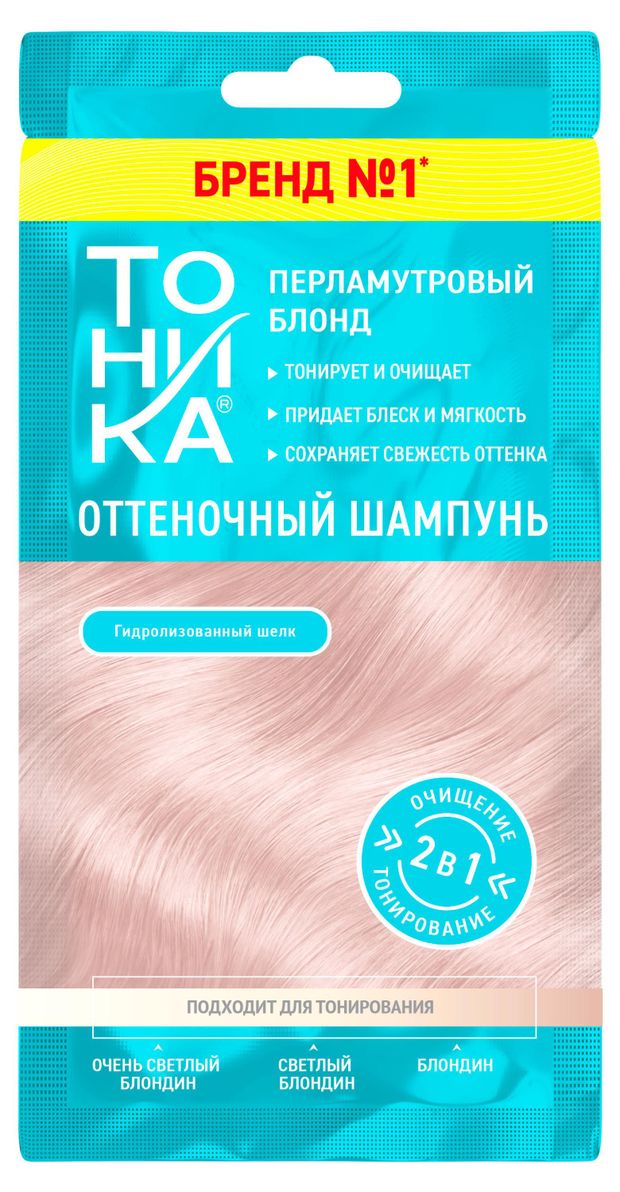 Шампунь оттеночный Тоника 2 в 1 Перламутровый блонд, 25 мл