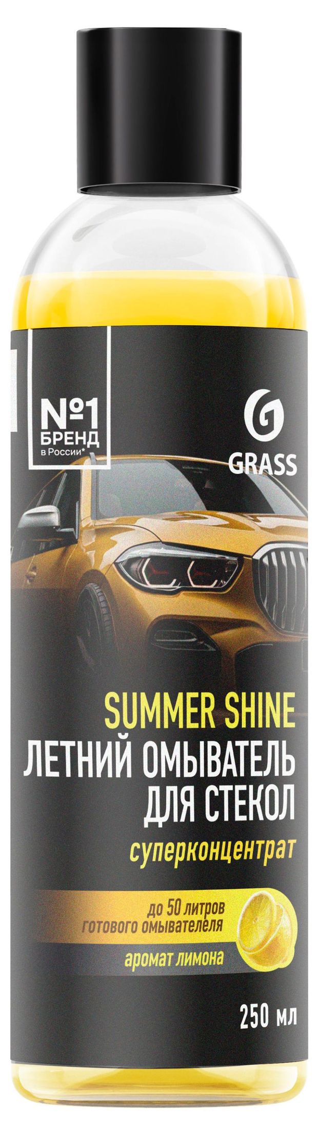 Жидкость-концентрат стеклоомывателя Grass Summer летняя с ароматом лимона, 250 мл